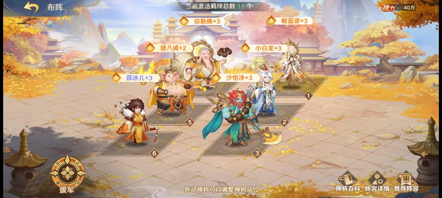 自在西游手机版(7)