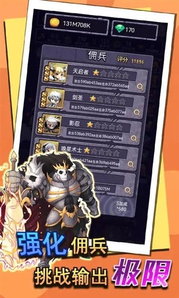 召唤勇士(2)