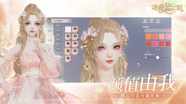 唱舞星计划国际服(3)