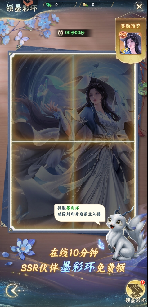 凡人修仙传星海飞驰(4)