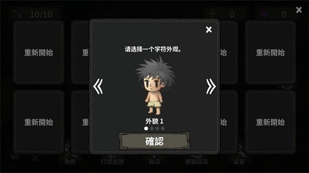 黑暗荒野(com.ctugames.km2)图2
