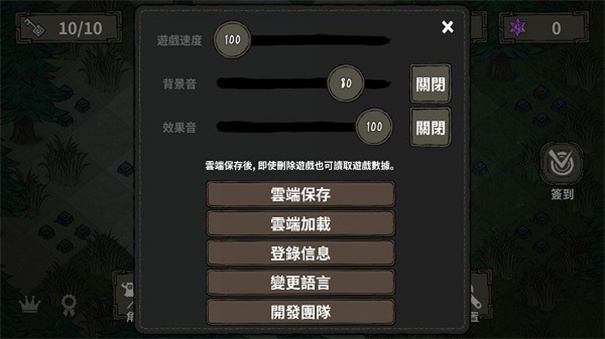 黑暗荒野(com.ctugames.km2)图1