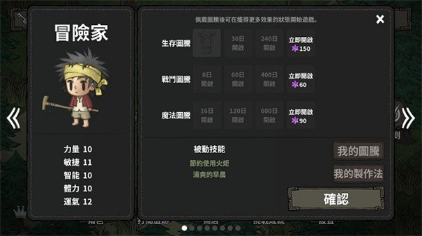 黑暗荒野(com.ctugames.km2)图3