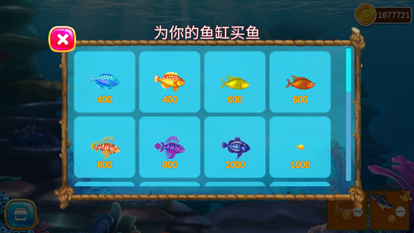 鱼吃鱼正版(6)