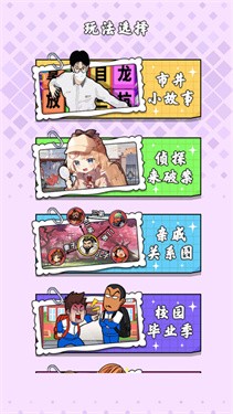 疯狂来解压(3)
