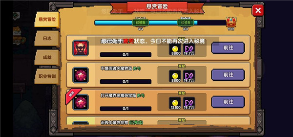 我的勇者直装游戏版图1