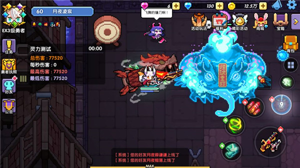 我的勇者直装游戏版图2