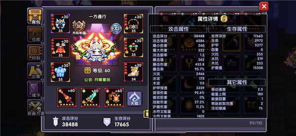 我的勇者直装游戏版图4