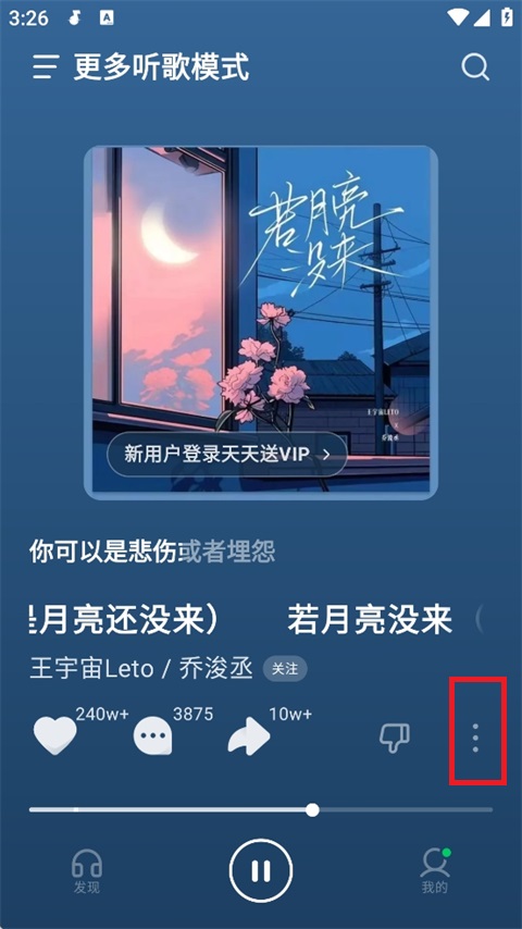 汽水音乐图2