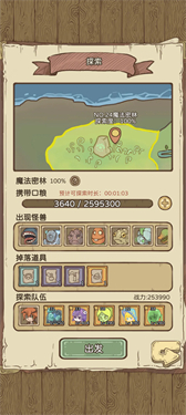 开荒怪兽岛(1)