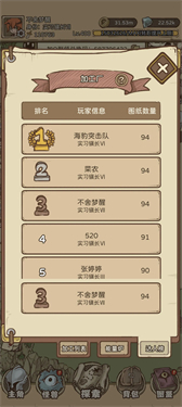 开荒怪兽岛(3)