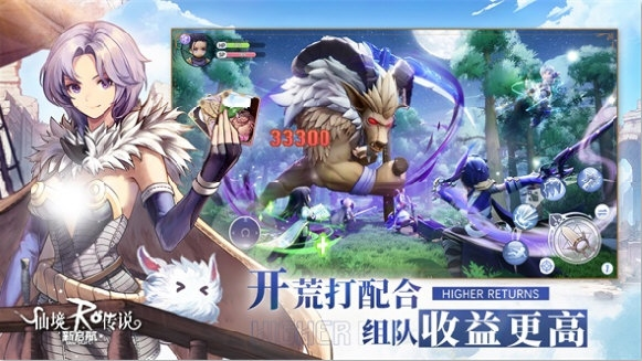 仙境传说新启航韩服(2)