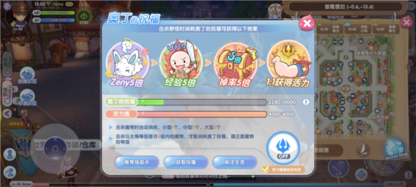 仙境传说新启航韩服(4)