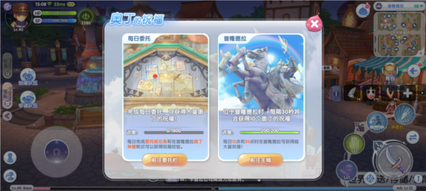 仙境传说新启航韩服(6)
