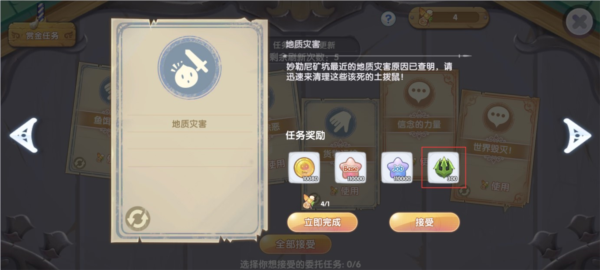 仙境传说新启航韩服(7)