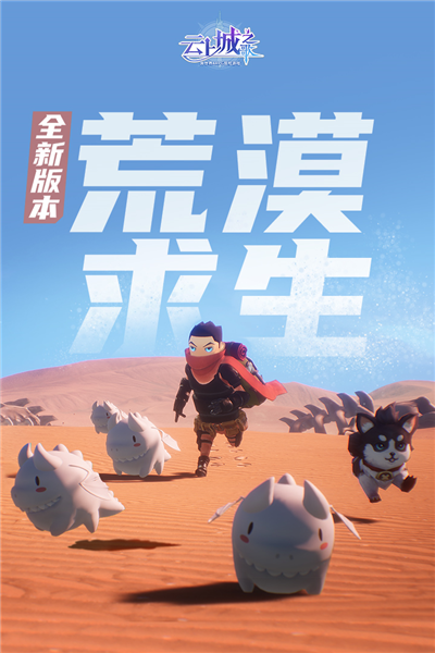 云上城之歌(1)