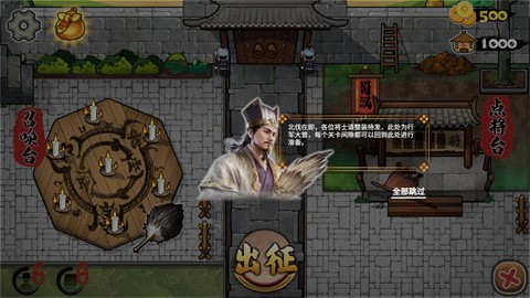 北伐模拟器内购版(3)