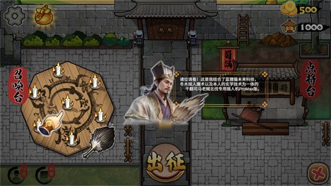 北伐模拟器内购版(6)