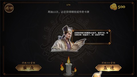 北伐模拟器内购版(7)