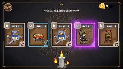 北伐模拟器内购版(8)