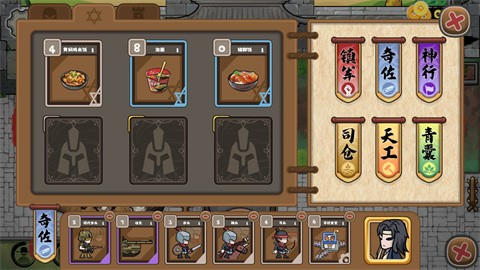 北伐模拟器内购版(9)