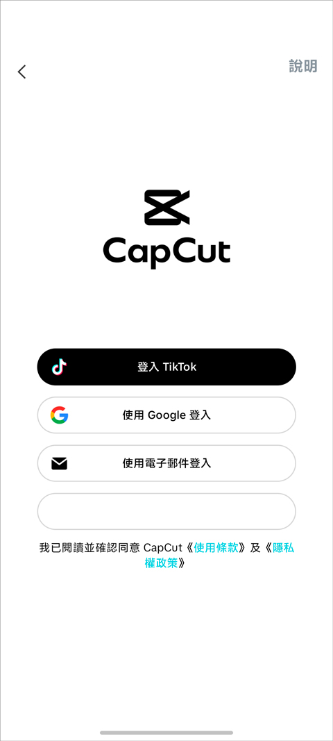 剪映国际版(CapCut)(2)