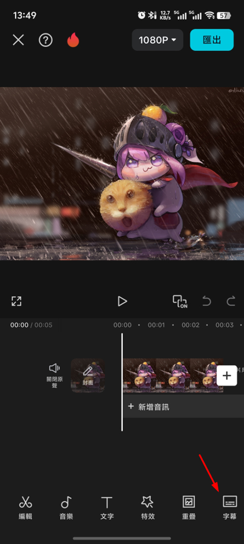 剪映国际版(CapCut)(5)