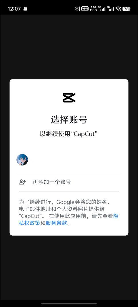 剪映国际版(CapCut)(3)
