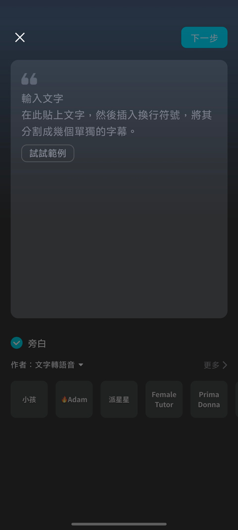 剪映国际版(CapCut)(7)