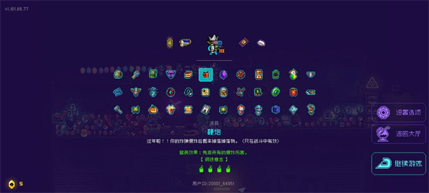 霓虹深渊无限无敌版3