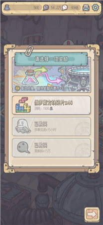 最强蜗牛taptap版(2)