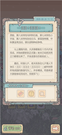 最强蜗牛taptap版(3)