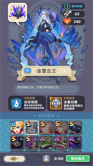 幸存者勇士中文版2