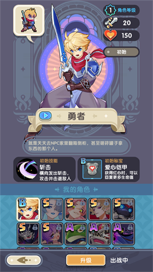 幸存者勇士中文版1
