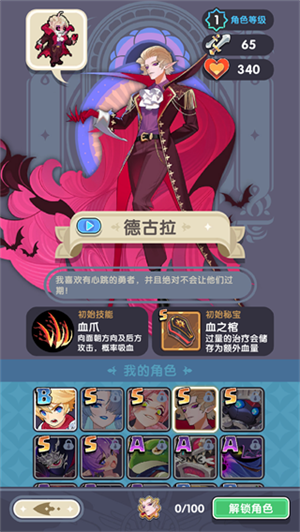 幸存者勇士中文版4