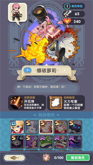 幸存者勇士中文版3