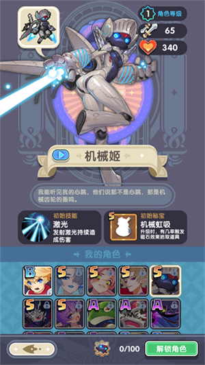幸存者勇士中文版5