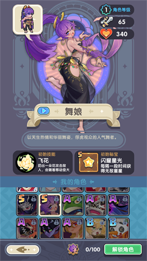 幸存者勇士中文版7