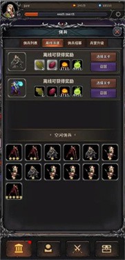噩梦深渊(2)