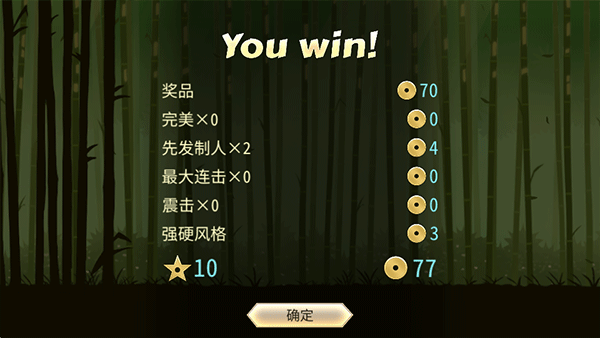暗影格斗2魔改版(3)