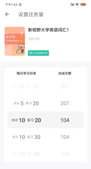扇贝单词英语版(2)