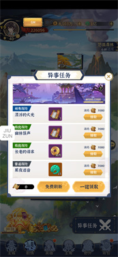 绿洲野兽(2)