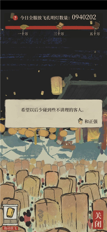 江南百景图mod版图1