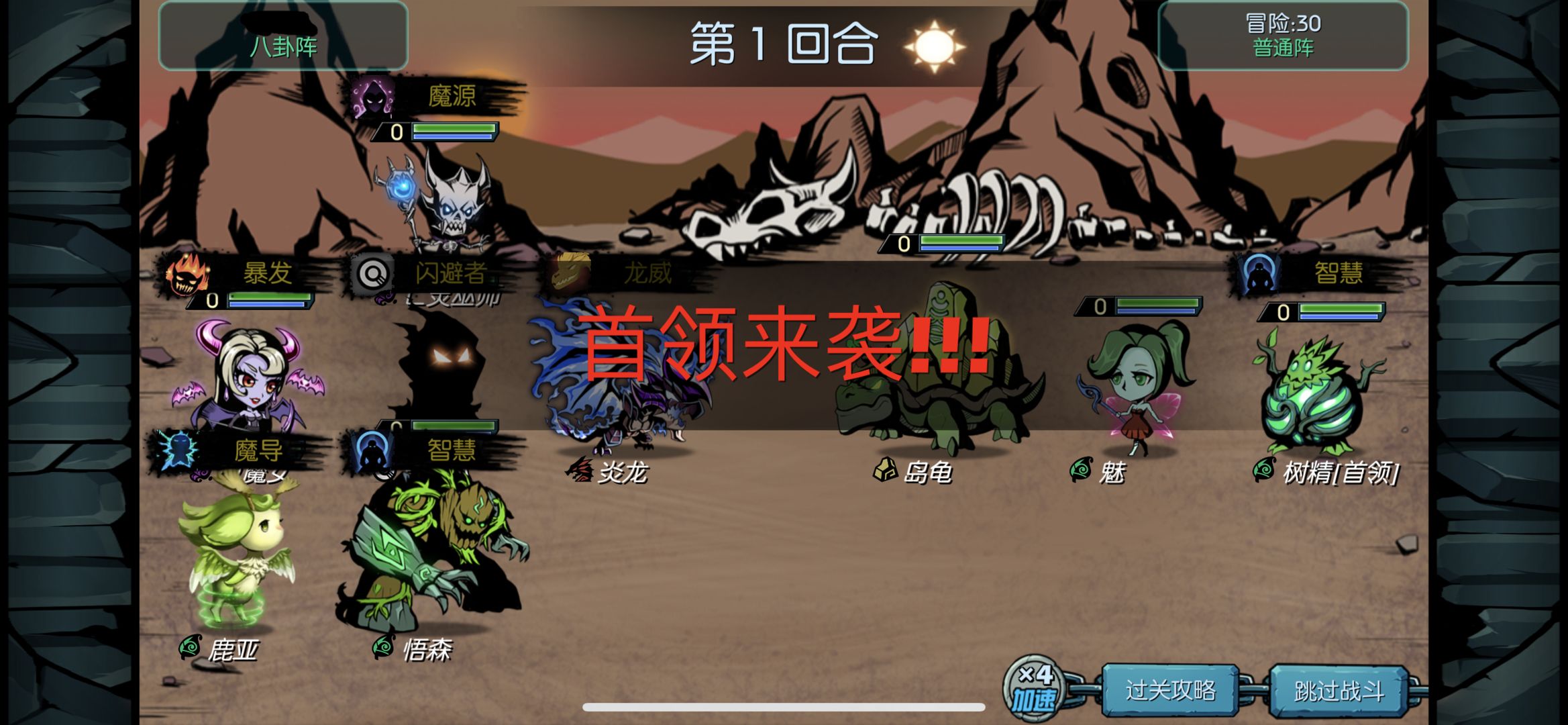 魔之谷最新版3