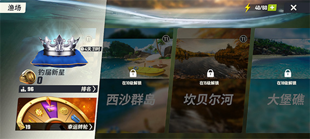 欢乐钓鱼大师手游免费版图5