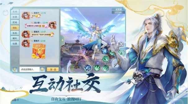 我的修仙世界功能菜单3