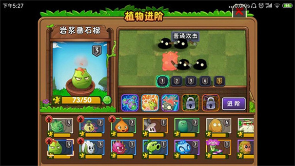 植物大战僵尸2全明星版(1)