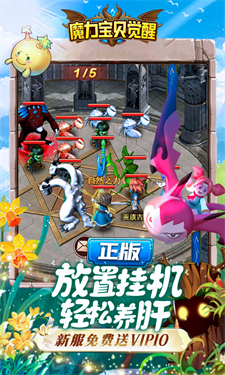魔力宝贝觉醒(2)