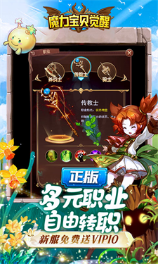 魔力宝贝觉醒(3)