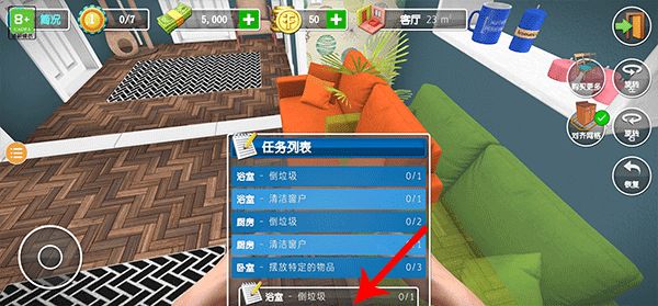 房产达人2手机版(4)